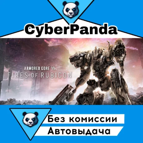 ARMORED CORE VI FIRES OF RUBICON Standard Edition STEAM