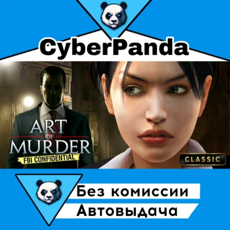 Art of Murder - FBI Confidential STEAM GIFT  АВТО