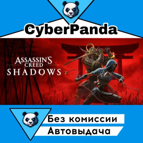 Assassin's Creed Shadows STEAM GIFT  АВТОДОСТАВКА