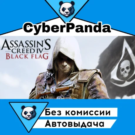 Assassin's Creed Black Flag - Gold Edition STEAM GIFT