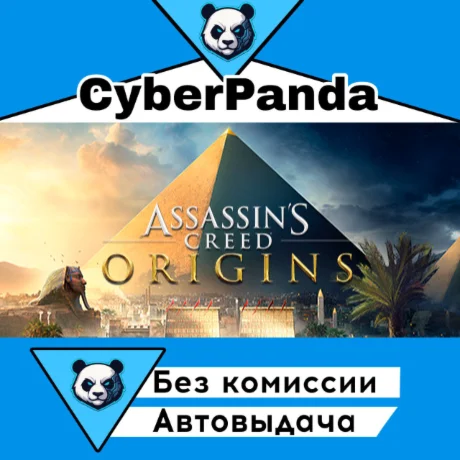 Assassin's Creed Origins - Standard Edition STEAM GIFT