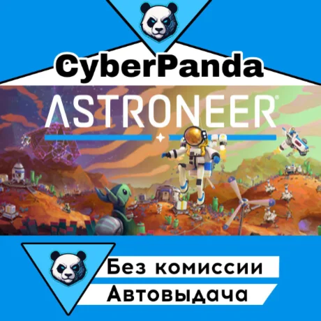 ASTRONEER STEAM GIFT  АВТОДОСТАВКА