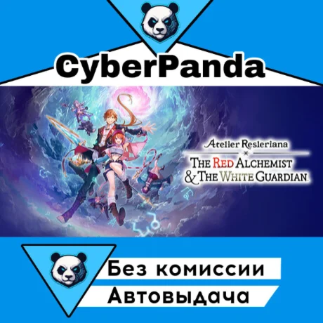 Atelier Resleriana: The Red Alchemist & the White Guard