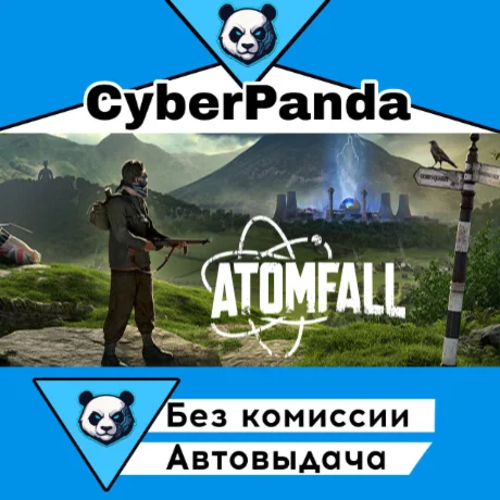 Atomfall STEAM GIFT  АВТОДОСТАВКА