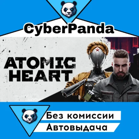 Atomic Heart STEAM GIFT  АВТОДОСТАВКА