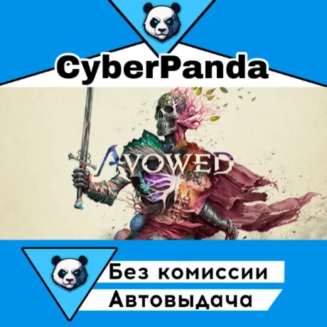 Avowed Standard Edition STEAM GIFT  АВТОДОСТАВКА