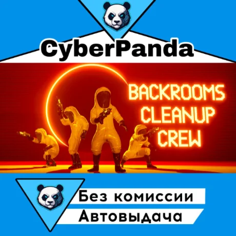 Backrooms Cleanup Crew STEAM GIFT  АВТОДОСТАВКА