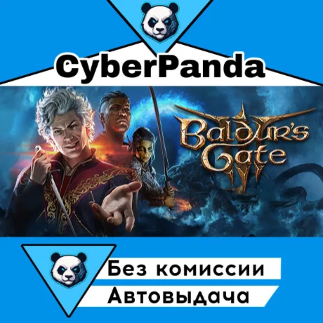 Baldur's Gate 3 STEAM GIFT  АВТОДОСТАВКА