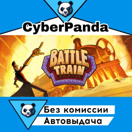 Battle Train STEAM GIFT  АВТОДОСТАВКА