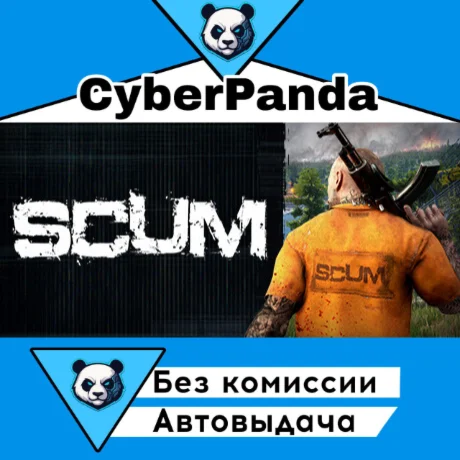 SCUM STEAM GIFT  АВТОДОСТАВКА