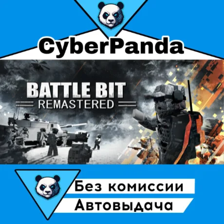 BattleBit Remastered STEAM GIFT  АВТОДОСТАВКА