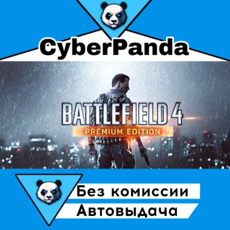 Battlefield 4™ Premium Edition STEAM GIFT  АВТОДОСТАВКА