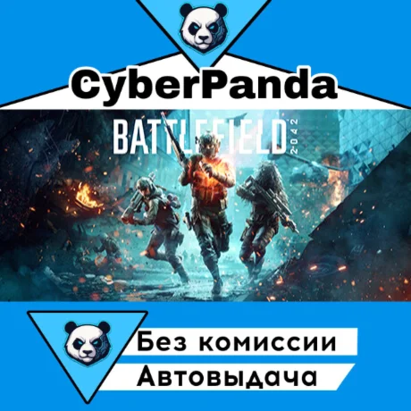 Battlefield™ 2042 STEAM GIFT  АВТОДОСТАВКА
