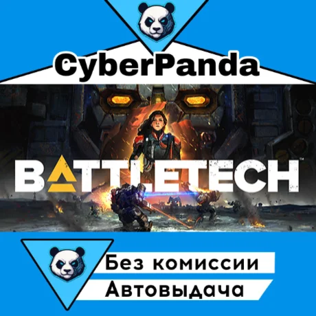BATTLETECH STEAM GIFT  АВТОДОСТАВКА