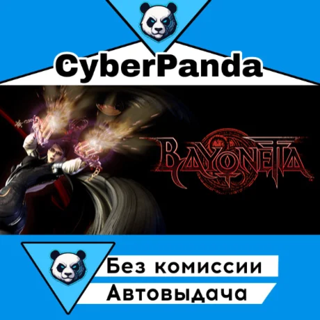 Bayonetta STEAM GIFT  АВТОДОСТАВКА