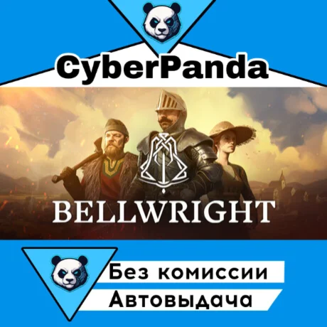 Bellwright STEAM GIFT  АВТОДОСТАВКА