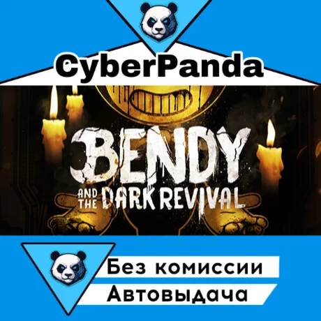 Bendy and the Dark Revival STEAM GIFT  АВТОДОСТАВКА