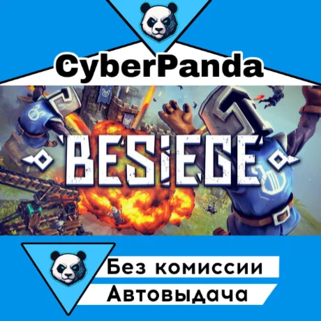 Besiege STEAM GIFT  АВТОДОСТАВКА