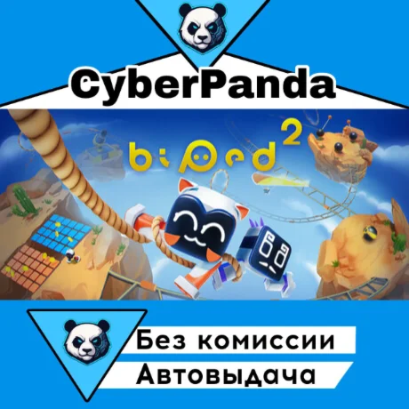 Biped 2 STEAM GIFT  АВТОДОСТАВКА