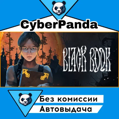 Black Book STEAM GIFT  АВТОДОСТАВКА