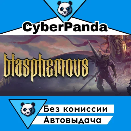 Blasphemous STEAM GIFT  АВТОДОСТАВКА