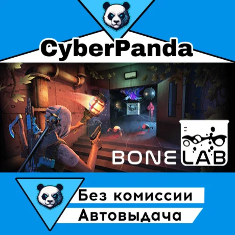 BONELAB STEAM GIFT  АВТОДОСТАВКА