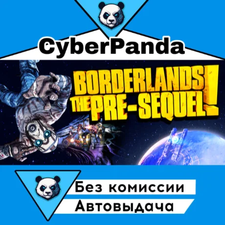 Borderlands: The Pre-Sequel STEAM GIFT  АВТОДОСТАВКА