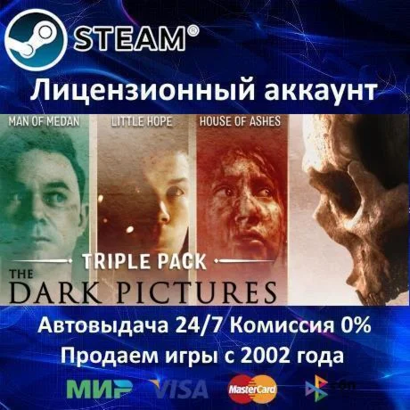 The Dark Pictures Triple Pack - Steam + 35 Игр - 0%