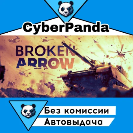 Broken Arrow STEAM GIFT  АВТОДОСТАВКА