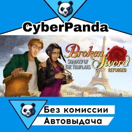 Broken Sword - Shadow of the Templars: Reforged STEAM G