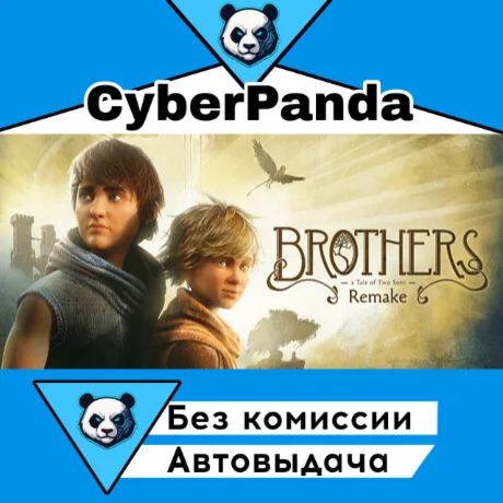 Brothers: A Tale of Two Sons Remake STEAM GIFT  АВТО