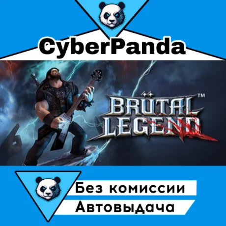 Brutal Legend STEAM GIFT  АВТОДОСТАВКА