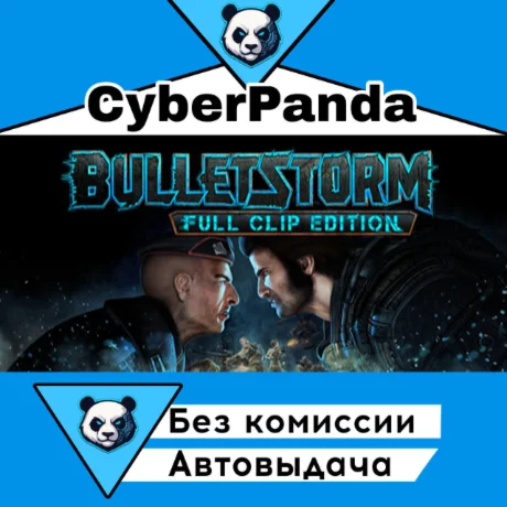 Bulletstorm: Full Clip Edition STEAM GIFT  АВТОДОСТАВКА