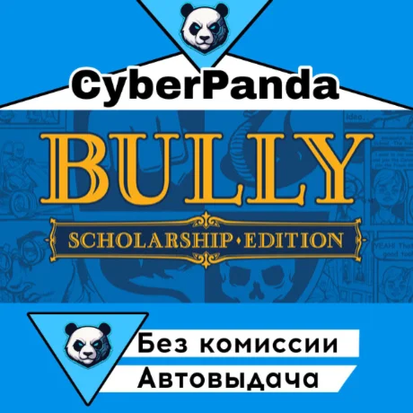 Bully: Scholarship Edition STEAM GIFT  АВТОДОСТАВКА