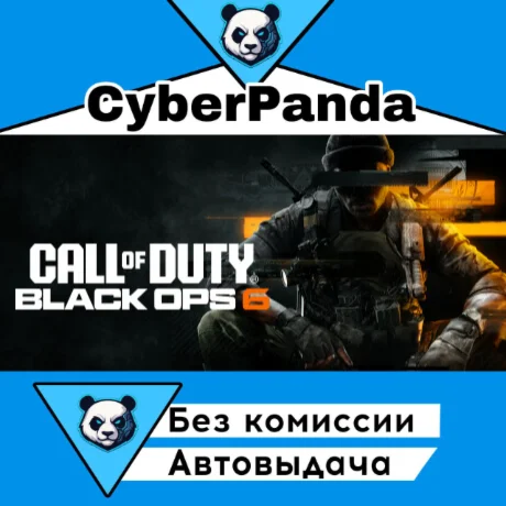 Call of Duty®: Black Ops 6 STEAM GIFT  АВТОДОСТАВКА