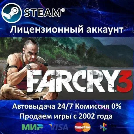 Far Cry 3 + Far Cry 5 + New Dawn️Steam⭐0%АКЦИЯ