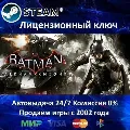 ✅Batman Arkham Knight✔️Steam⭐К — фото 1