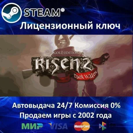 Risen 2 Dark Waters + все DLC️Steam KeyRU-CIS-UA⭐
