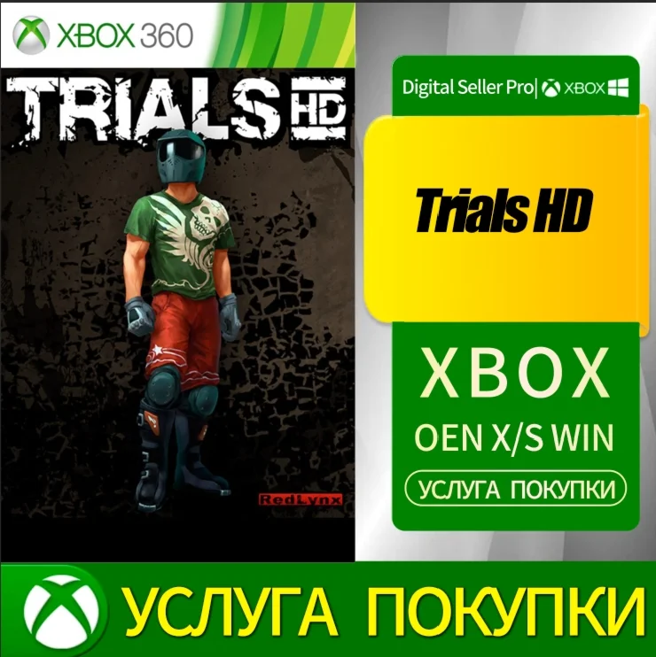 Trials HD Xbox Series (S/x)xbox One(S/x)