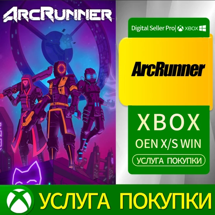 ArcRunner Xbox Series (S/x)xbox One(S/x)