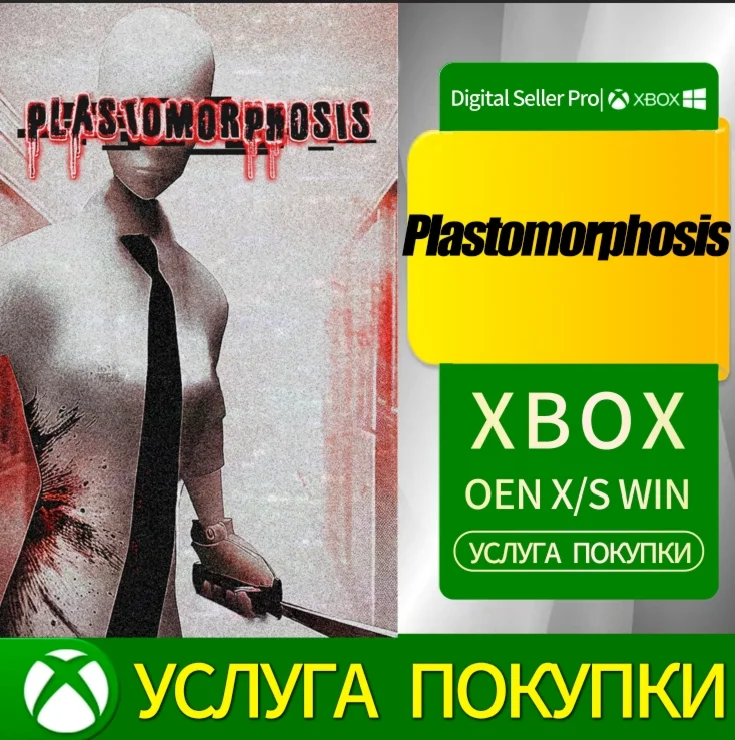 Plastomorphosis Xbox Series (S/x)xbox One(S/x)