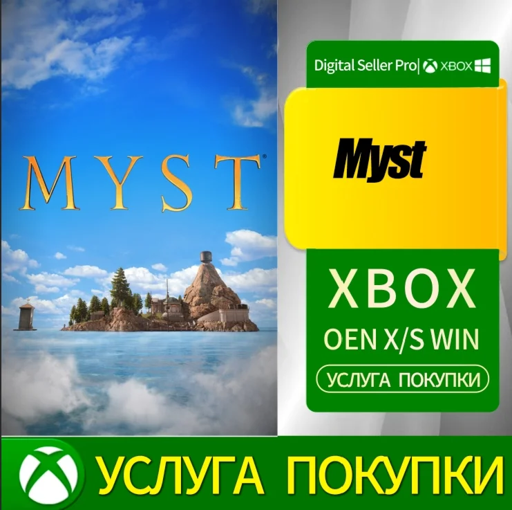 Myst Xbox Series (S/x)xbox One(S/x)