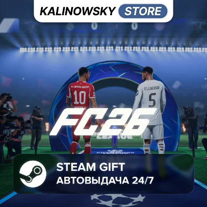 🚀 EA SPORTS FC 26 (FIFA 26) · STANDARD · ВЕСЬ МИР