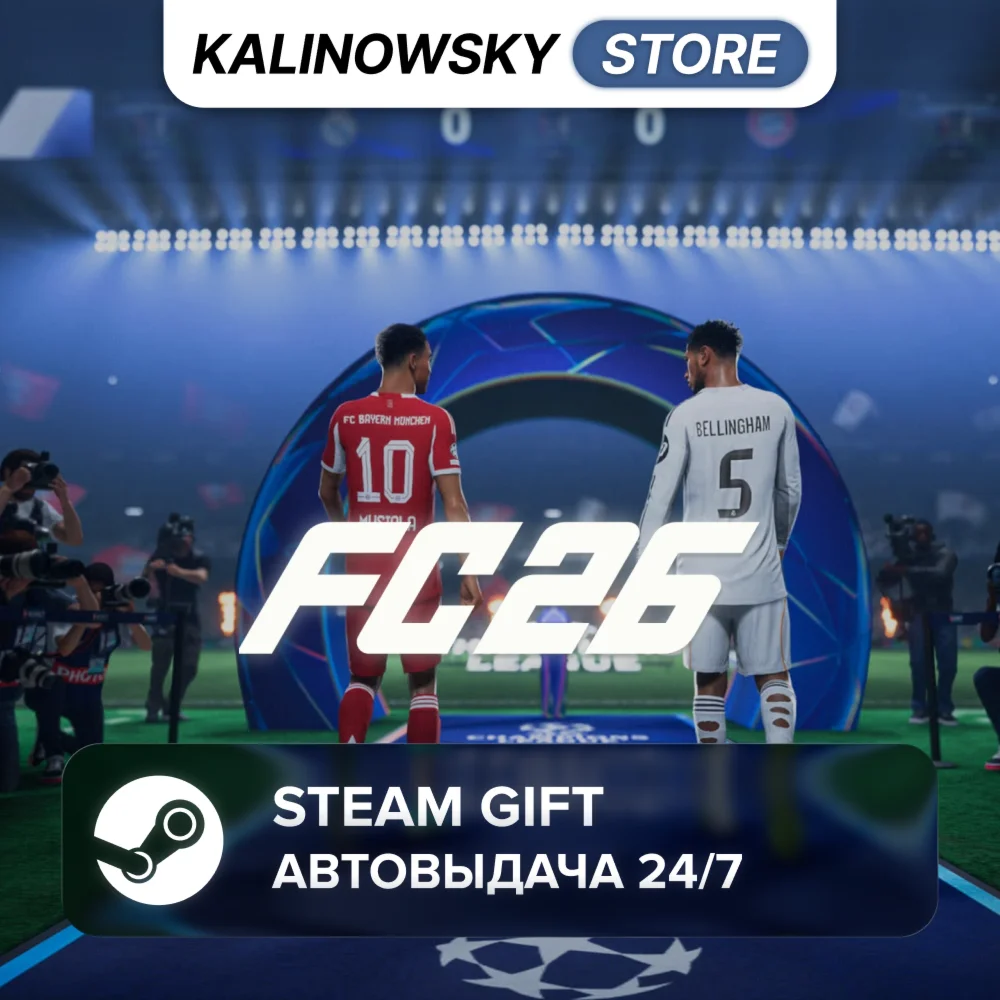 ✅EA SPORTS FC 26 (FIFA 26) · STANDARD · РФ/ВЕСЬ МИР