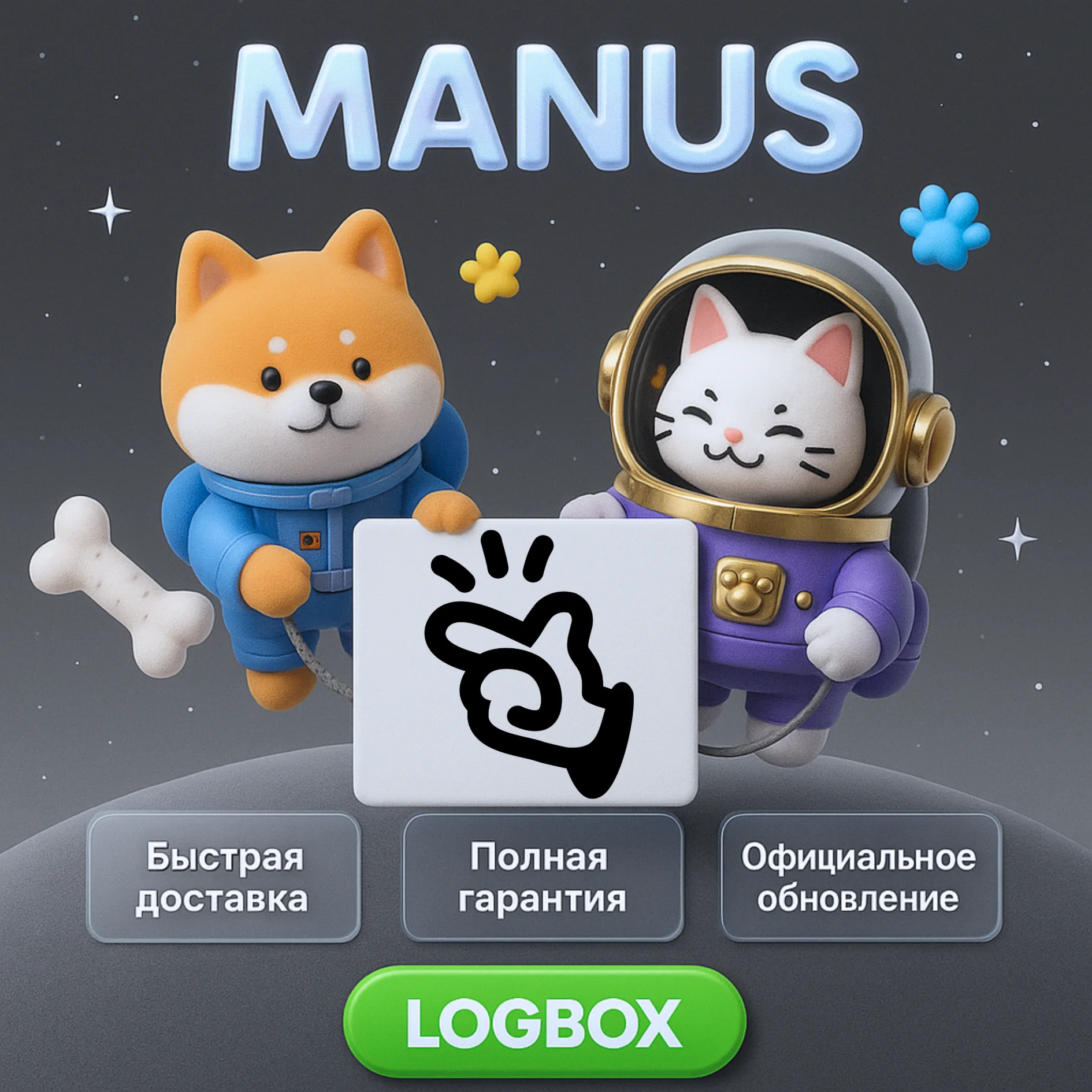 Manus AI – Умный ассистент для заметок, 1 месяц