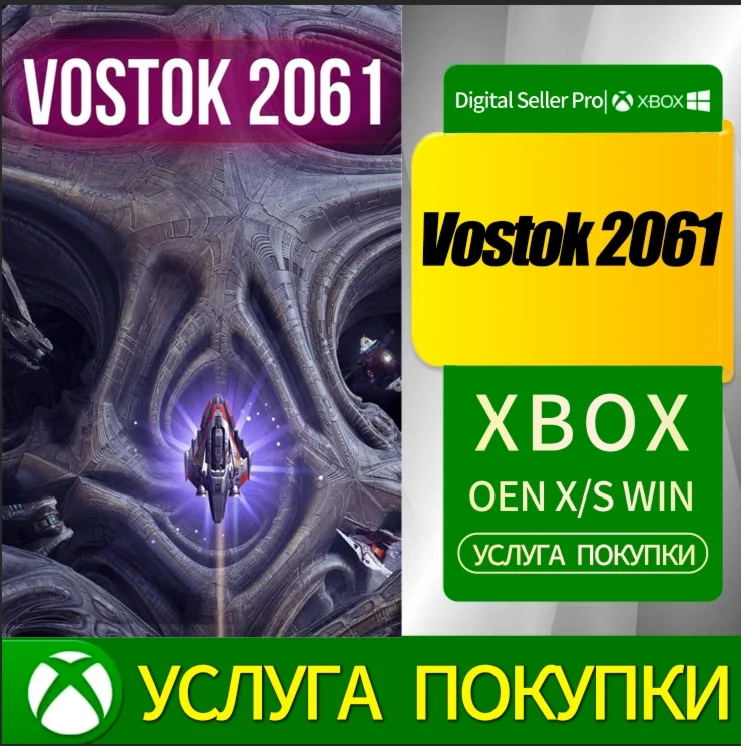 Vostok 2061 Xbox Series (S/x)xbox One(S/x)