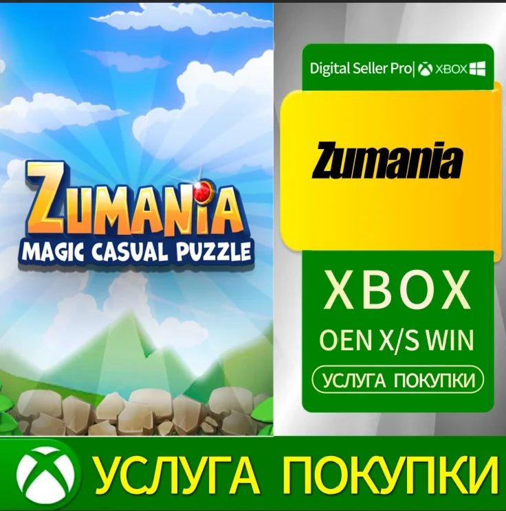 Zumania Xbox Series (S/x)xbox One(S/x)