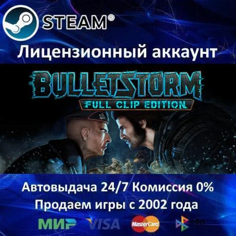 Bulletstorm Full Clip Edition️+ 15 ИгрSteam⭐0%