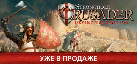 Stronghold Crusader: Definitive Edition · Steam Gift ·