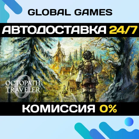 OCTOPATH TRAVELER 0 STEAM GIFT АВТОДОСТАВКА